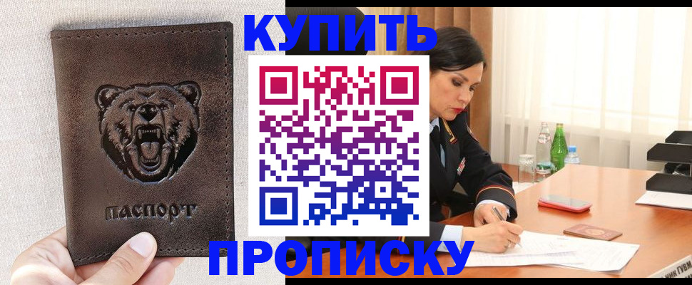 где прописаться в Тулуне