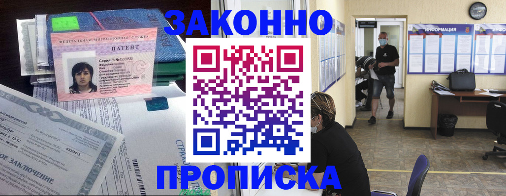 временная регистрация купить в Тулуне