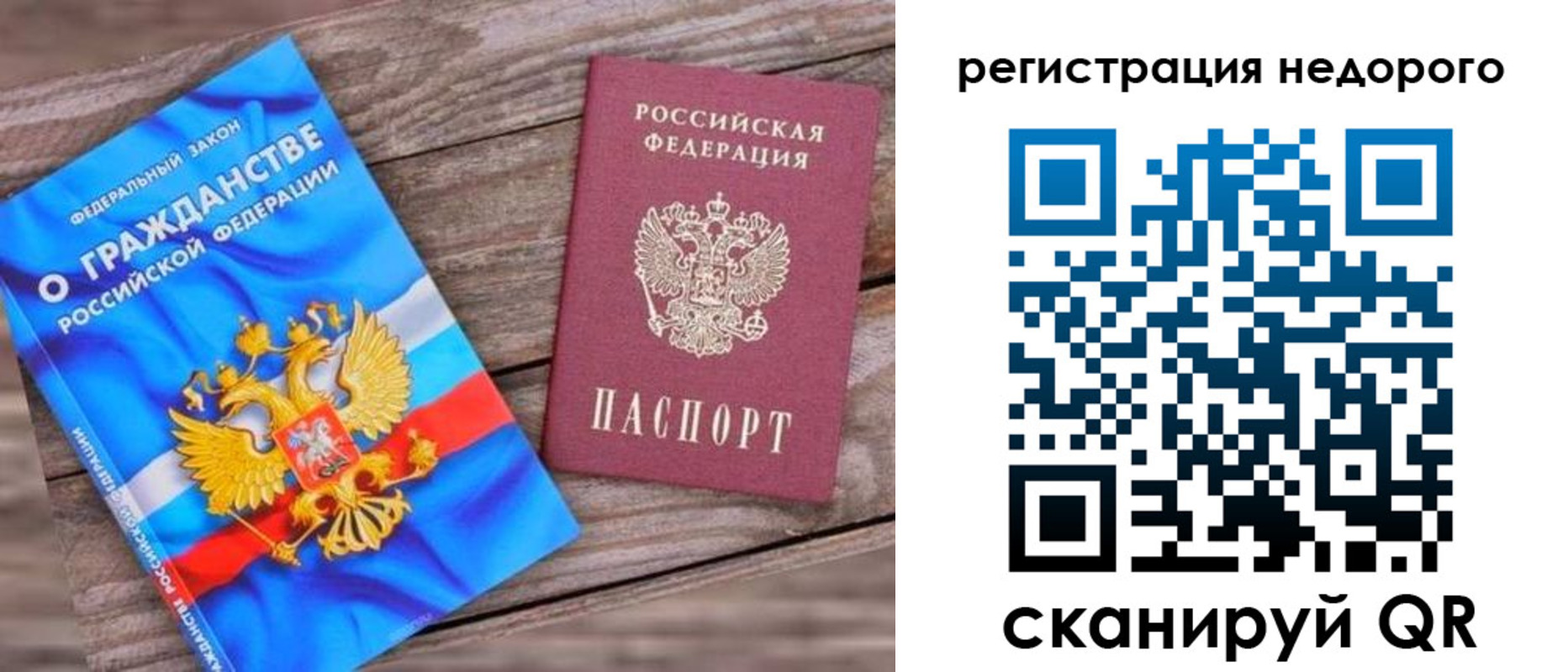 прописка иностранных граждан в Тулуне