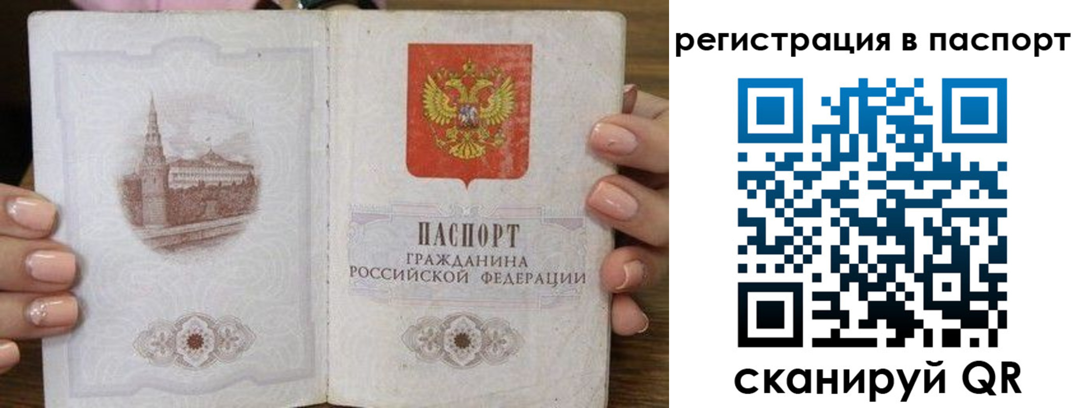 временная регистрация адрес в Тулуне