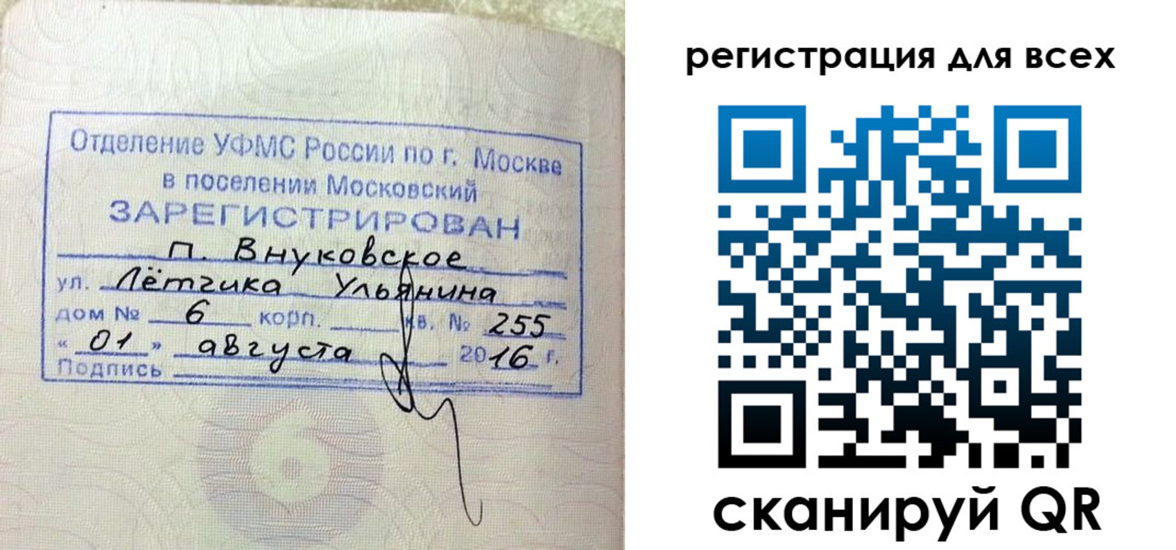 временная регистрация недорого в Тулуне