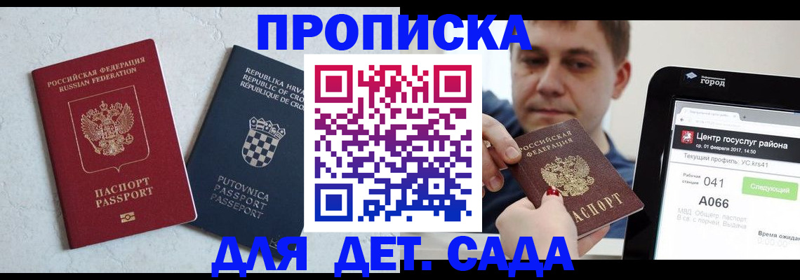 прописка гарантия в Тулуне