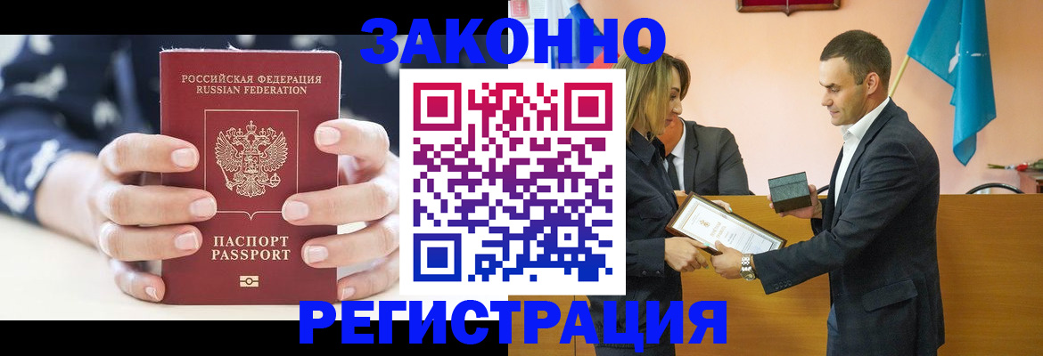 временная регистрация адрес в Тулуне