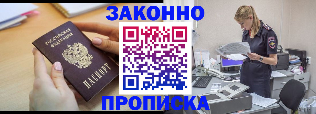 прописка регистрация в Тулуне