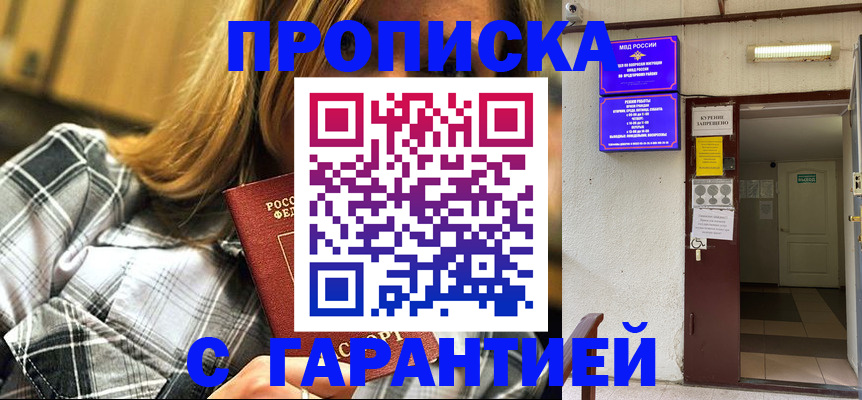 временная регистрация в Тулуне