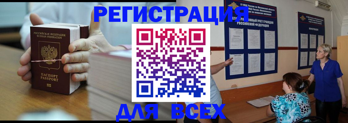 регистрация для школы в Тулуне