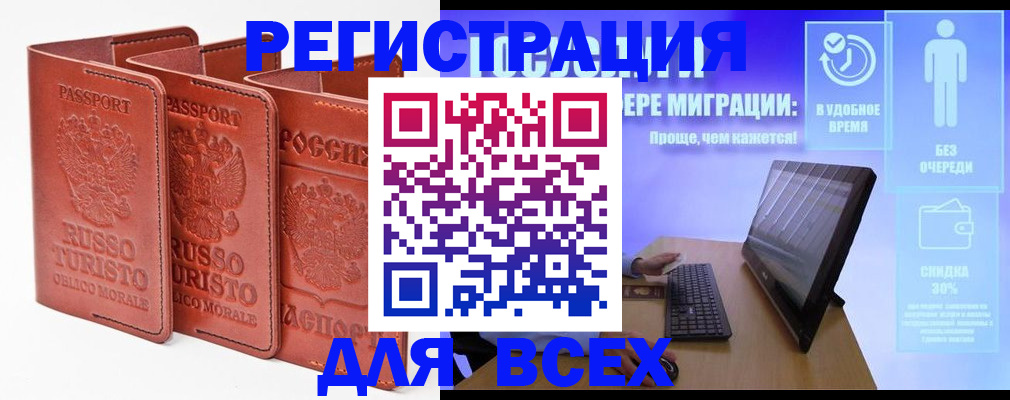 прописка штамп в Тулуне