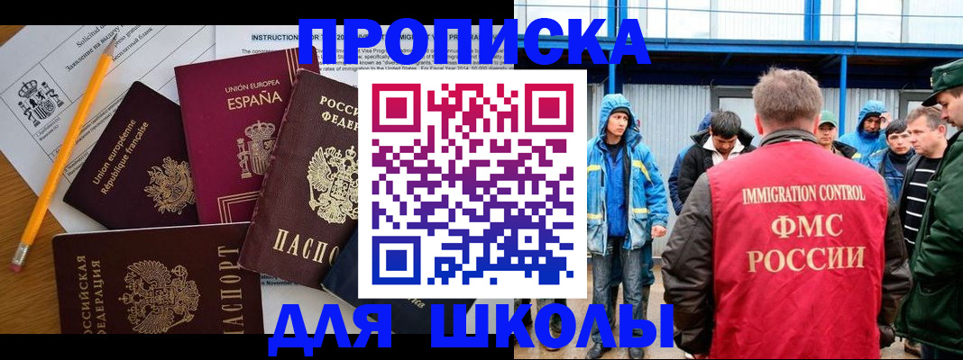 временная регистрация в квартире в Тулуне