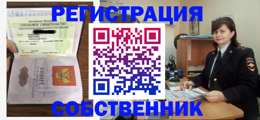 прописка 2025 в Тулуне