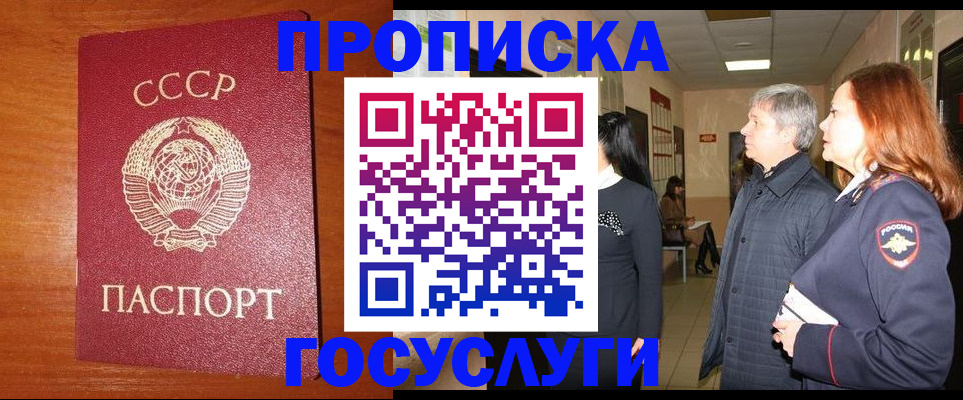 прописка иностранных граждан в Тулуне