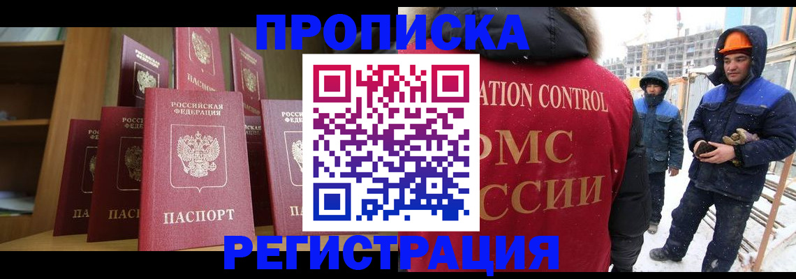 временная регистрация законно в Тулуне